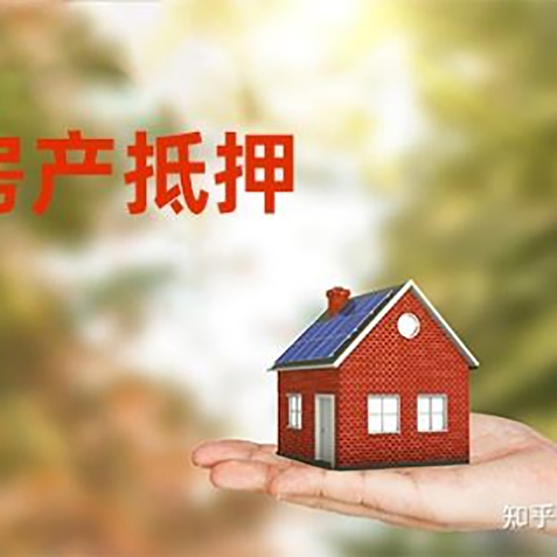 普宁重庆私人抵押借款办理需要的流程
