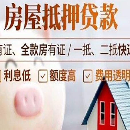 普宁贷款中介公司新渝启服实力公司