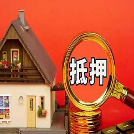 普宁房屋抵押贷款担保中，抵押权有哪些类型？