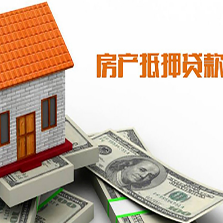 普宁房产抵押贷款的年利率是多少?